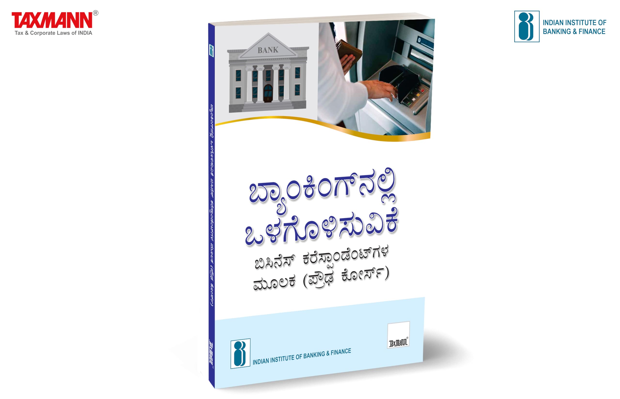 IIBF X Taxmanns Inclusive Banking Through Business Correspondents (Advanced Course) | Kannada  Essential resource for persons