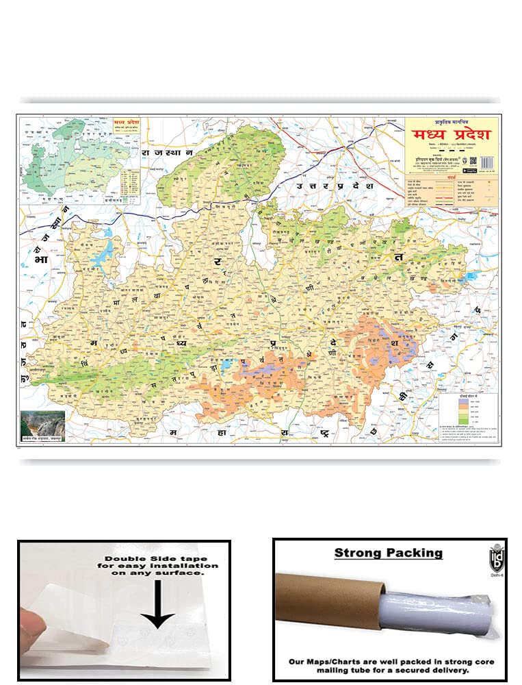 Madhya Pradesh Physical (Hindi) (Size 70 X 100 Cms)|Laminated Both Sides