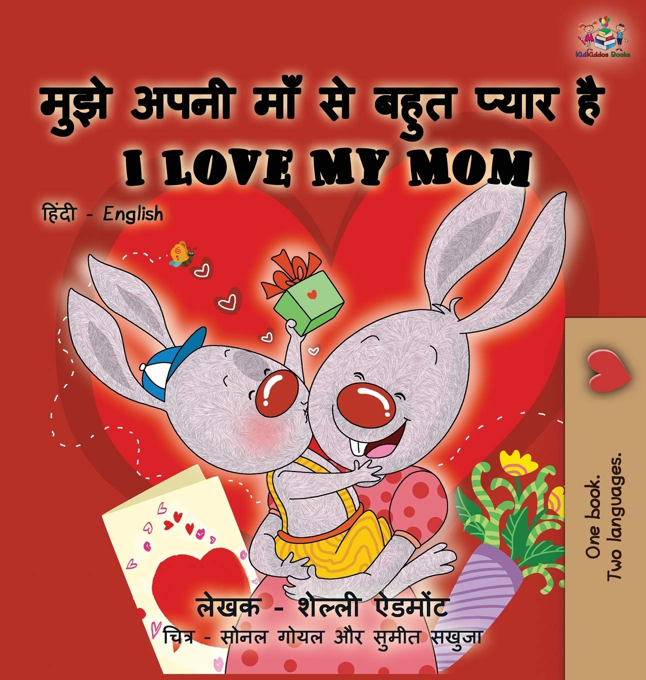 I Love My Mom (Hindi English Bilingual Book) (Hindi English Bilingual Collection)