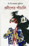 Prodiper Panchali