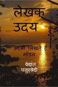 Rise Of A Writer /   :    
