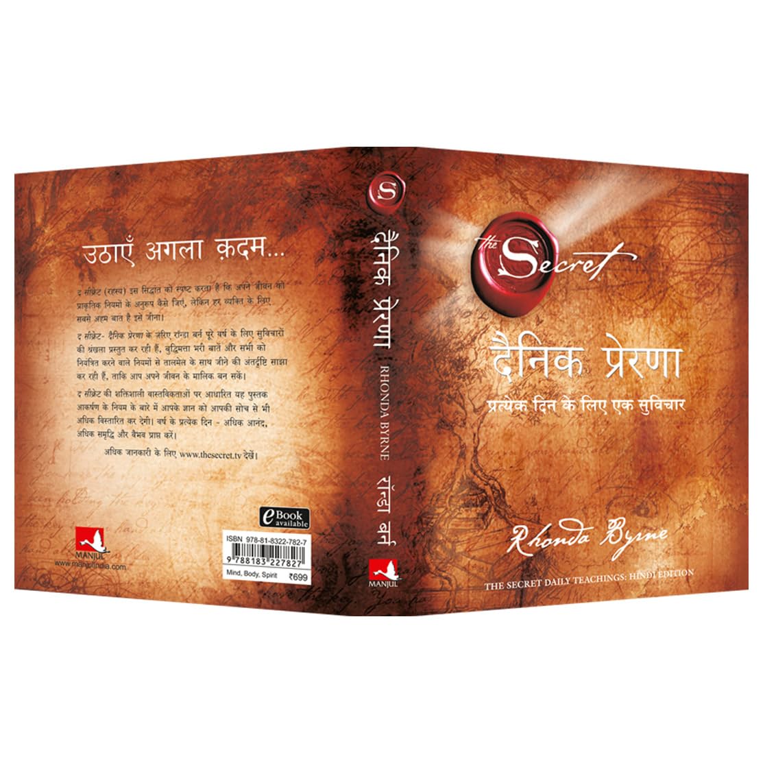 Dainik Prerna  Hindi