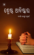 Shresta Aviskar