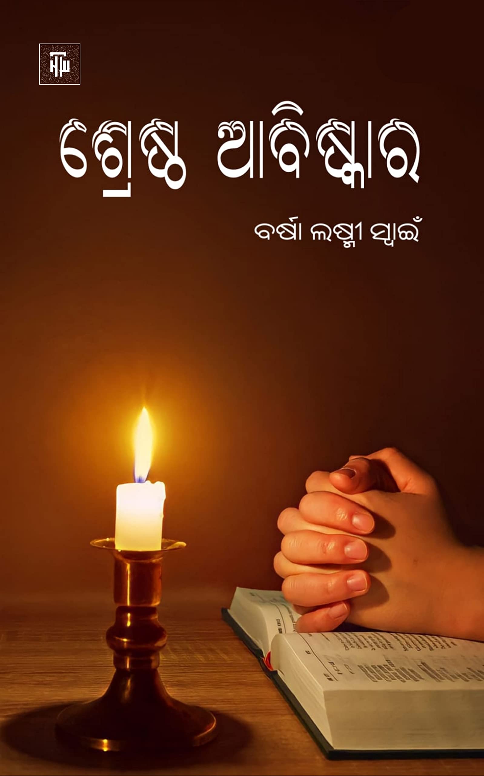 Shresta Aviskar