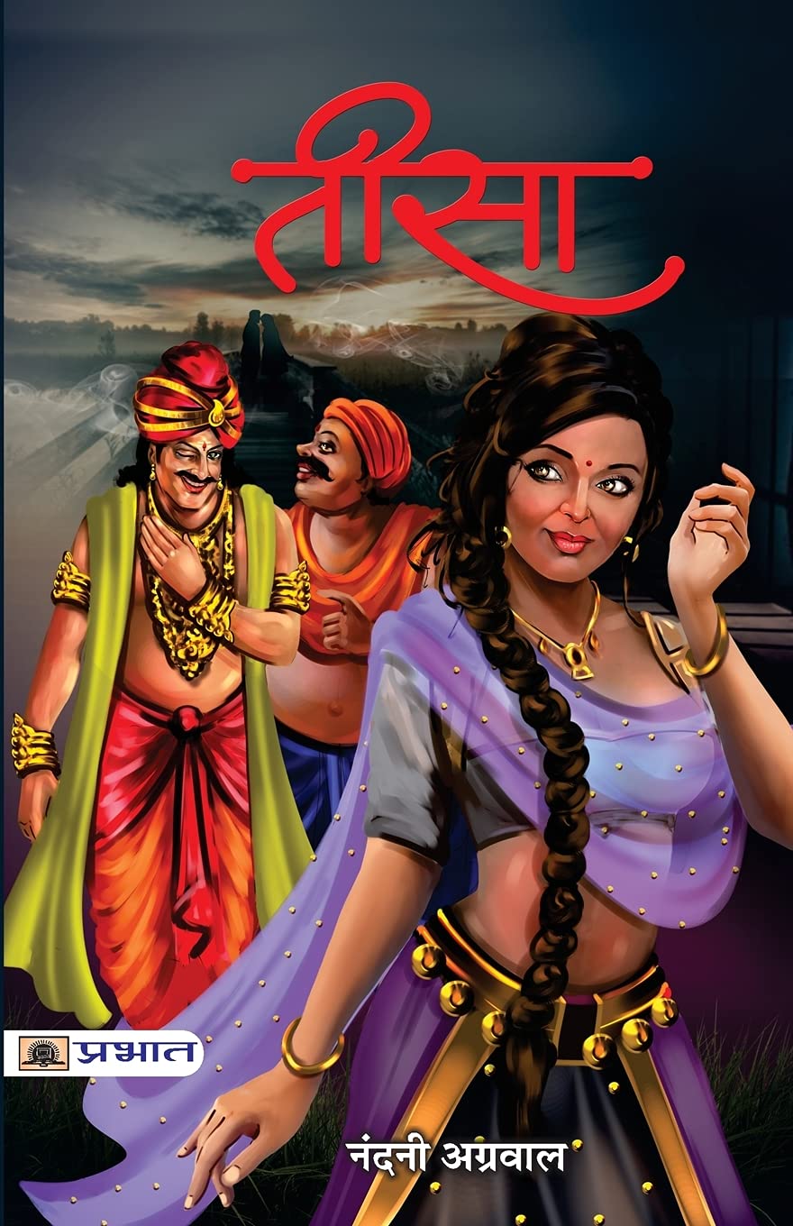 TEESA (Hindi Edition)
