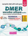 SAIMkatta DMER Social Service Superintendent Technical Power Pack Book, Special Edition 2025, DMER Exam Guide   ( )   ...   ,   
