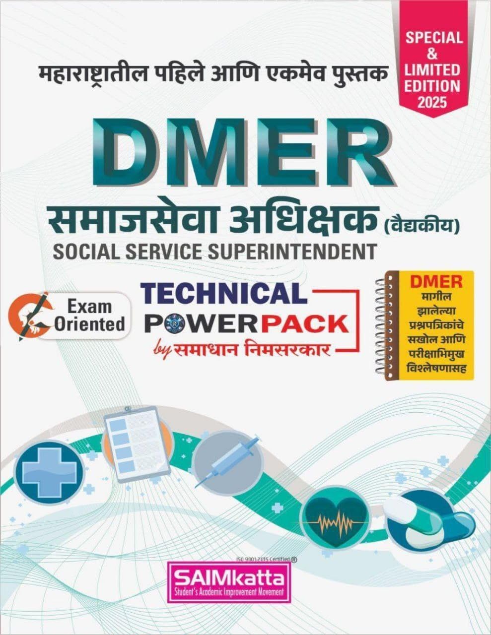 SAIMkatta DMER Social Service Superintendent Technical Power Pack Book, Special Edition 2025, DMER Exam Guide   ( )   ...   ,   