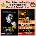 Most Effective Tactics To Investonomy (Set of 2 Books) Hindi