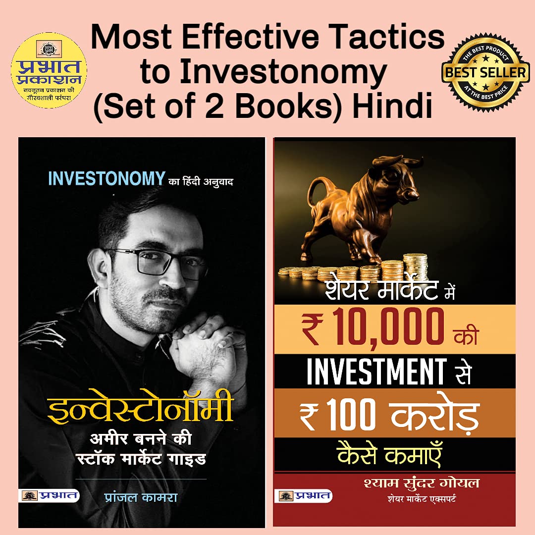 Most Effective Tactics To Investonomy (Set of 2 Books) Hindi