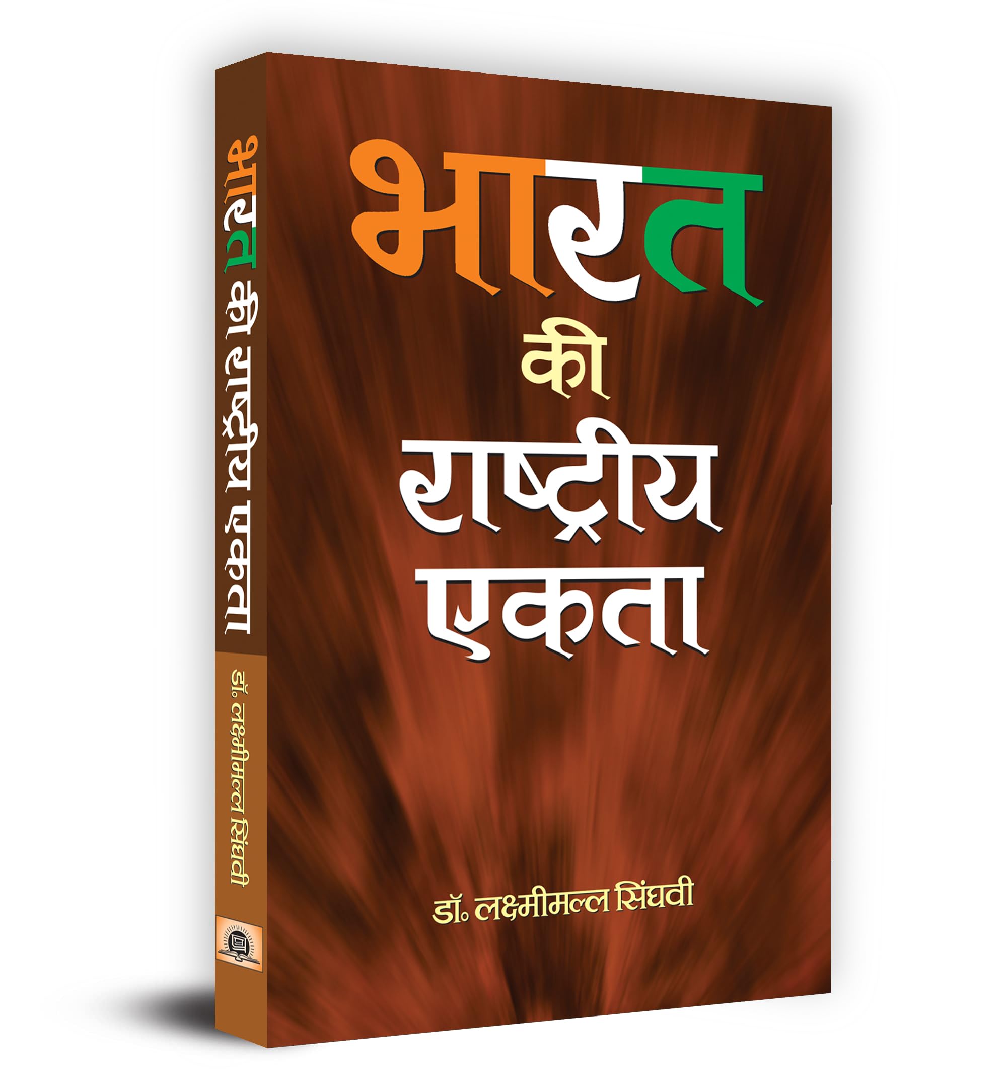 Bharat Ki Rashtriya Ekta