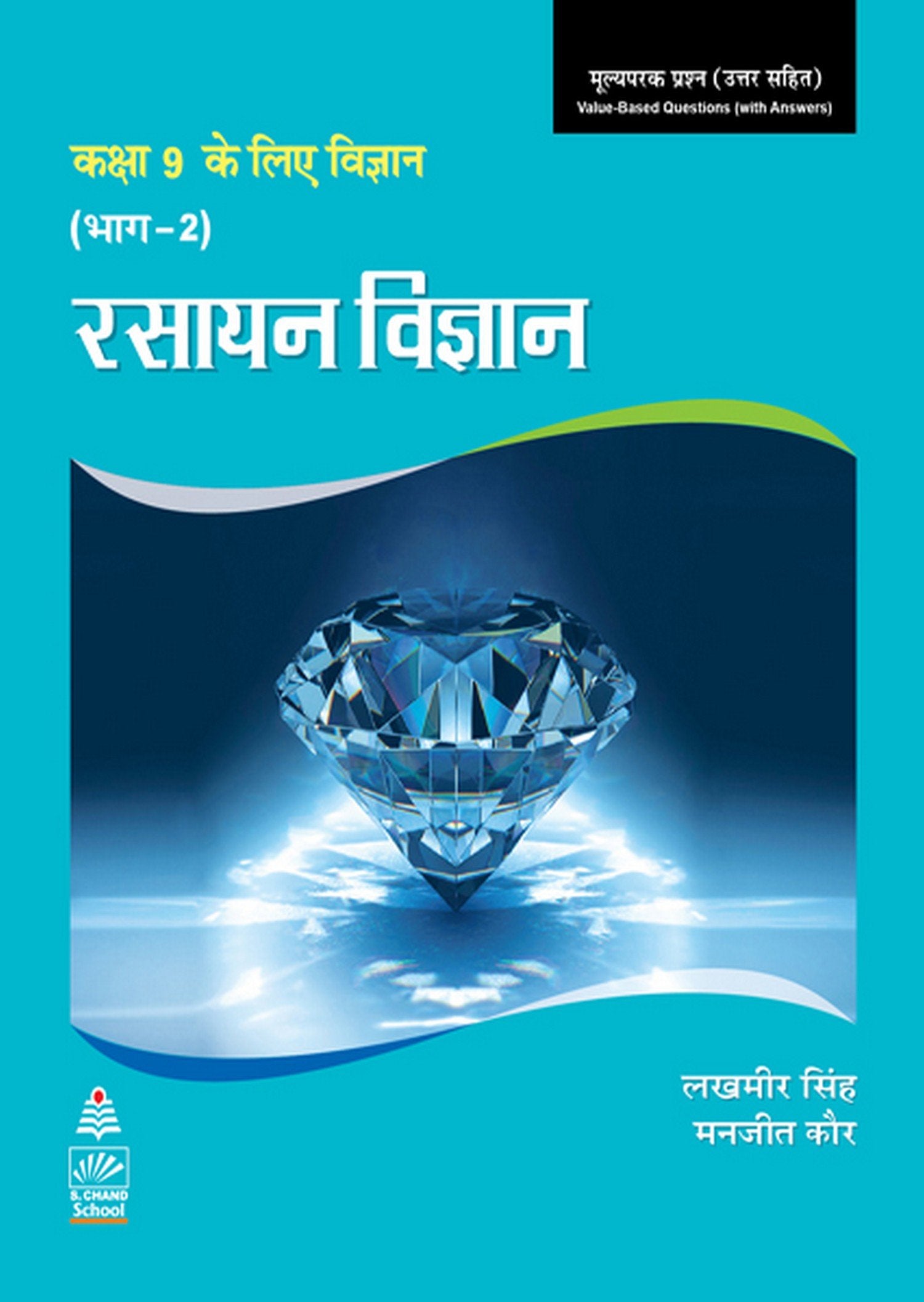 Rasayan Vigyan Bhag II for Class IX