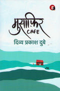 Musafir Caf