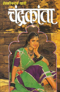Chandrakanta (Hindi Edition)