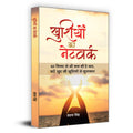 Khushiyon Ka Network