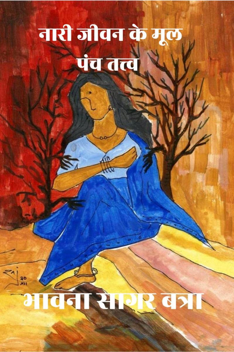 Nari Jeevan Ke Pnch Mool Tatv /      