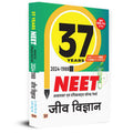 37 Years 20241988 NEET Chapterwise And Topicwise Solved Papers Biology (Jeev Vigyan) Syllabus Based on NCERT Class 11 & 12