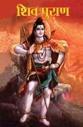 Shiv Puran (Hindi Edition)