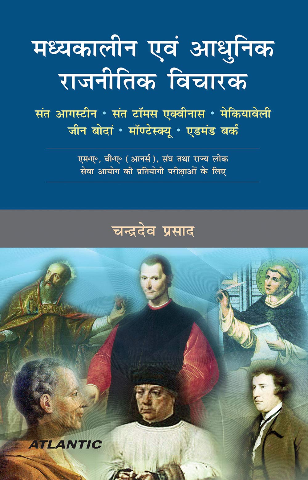 Madhyakalin Avm Adhunik Rajnitik Vicharak