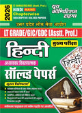 LT, GIC, GDC Mains Hindi Solved Papers 2026 Hindi Medium