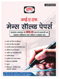 Drishti Ias Mains Solved Paper 8Th Edition (20132023) | Ias Prashnapatra