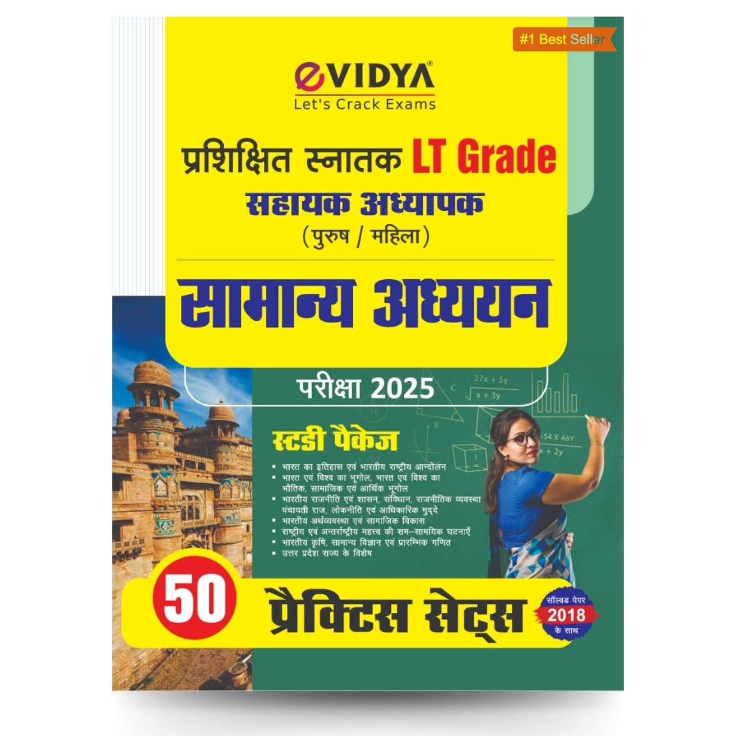 Evidya Lt Grade Assistant Teacher General Studies Book  2025 | 50 Practice Sets | Hindi Medium | Based On Latest Syllabus