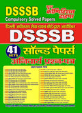DSSSB Compulsory Solved Papers 41 sets 2021