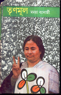 Trinamul  New