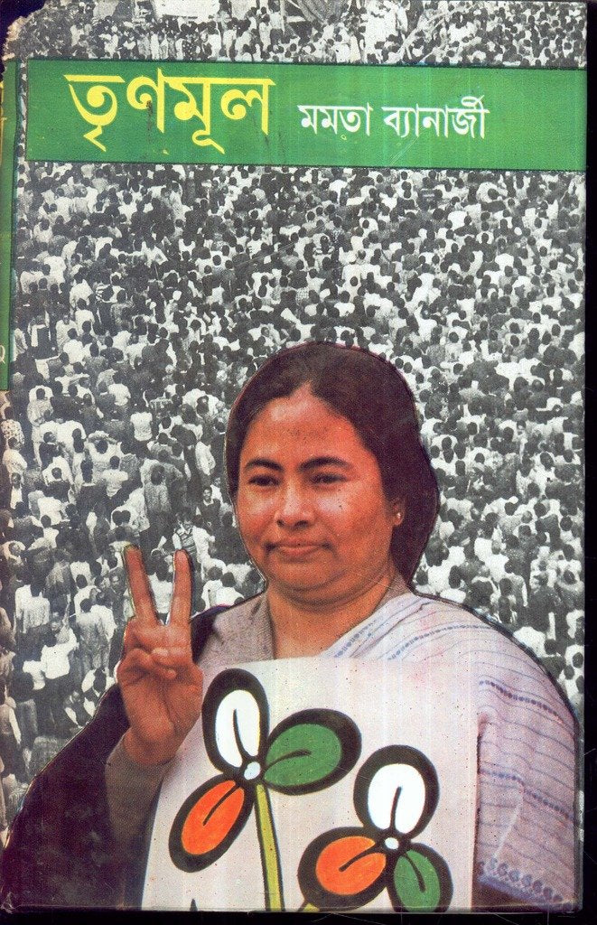 Trinamul  New
