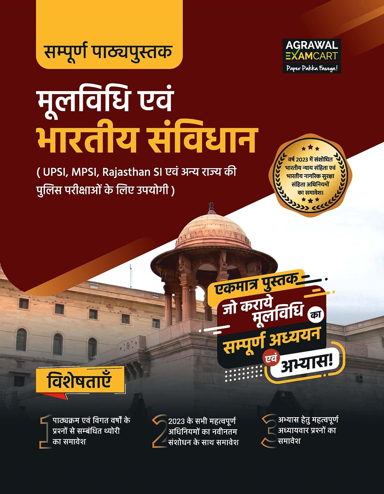 Examcart UP Police SubInspector SI Mool Vidhi Evam Bharatiya Samvidhan Study Guide Book 2026 | For UPSI, MPSI, Rajasthan SI & S