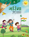 Garima Hindi Pathmala62017