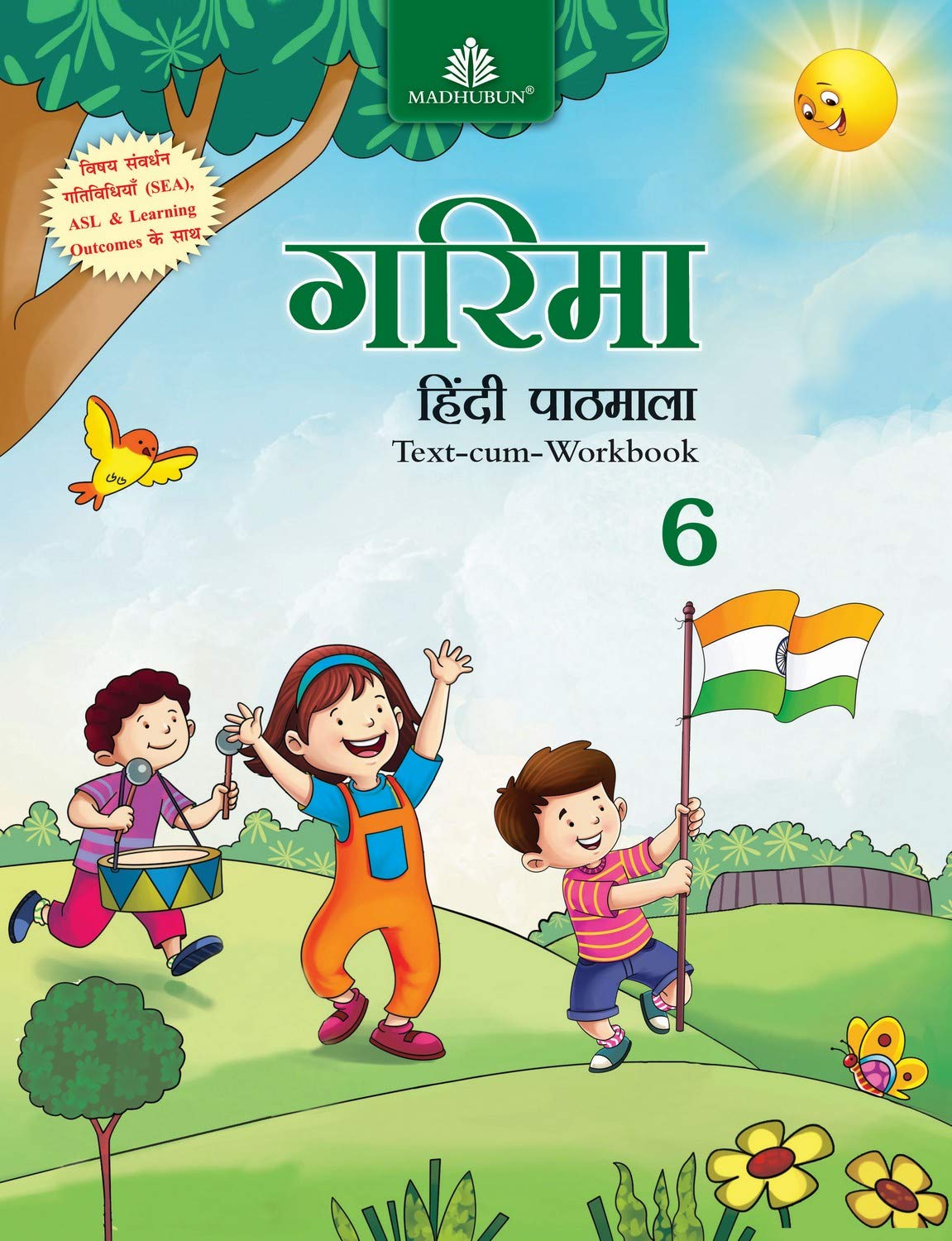 Garima Hindi Pathmala62017