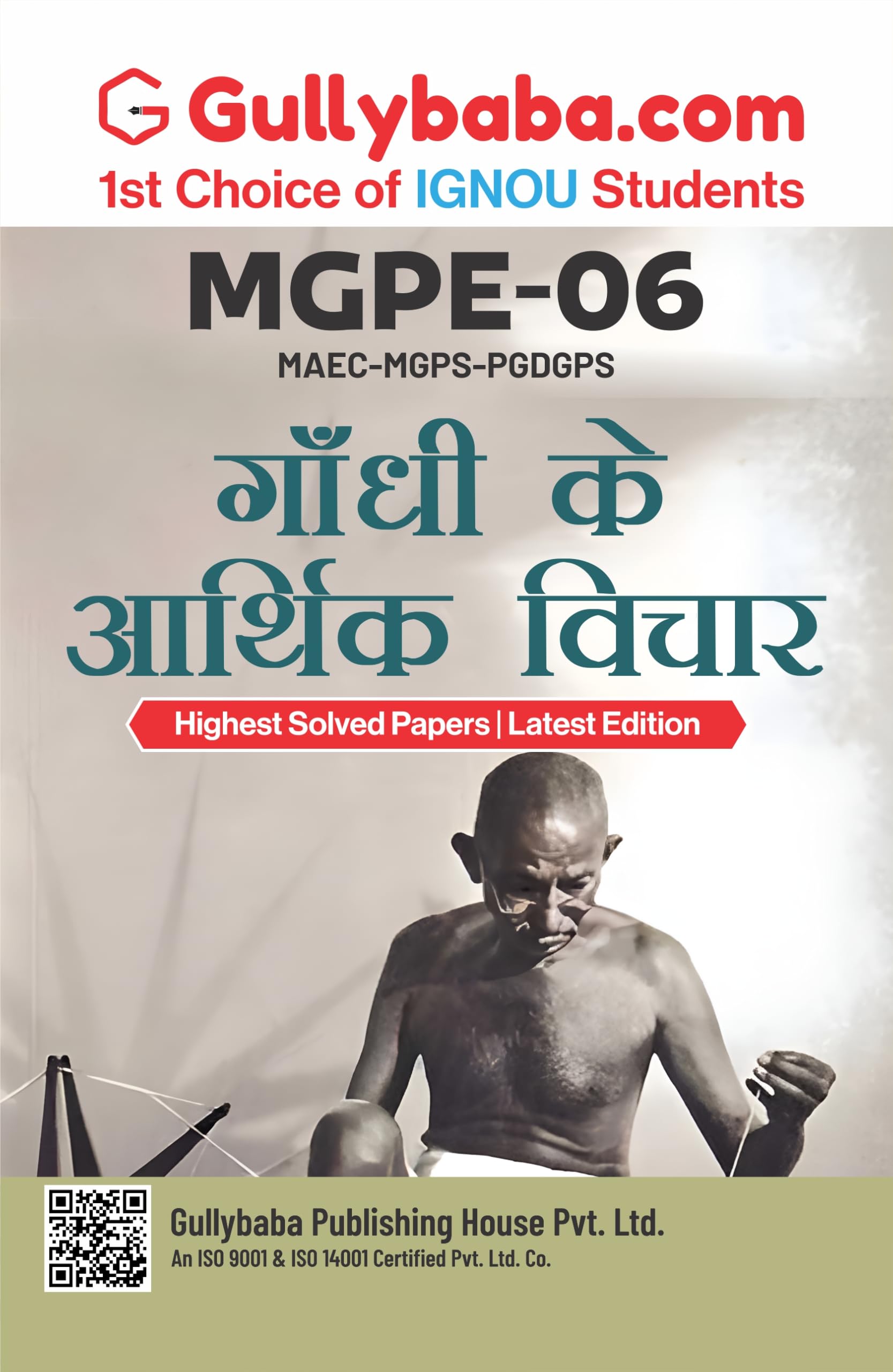 Gullybaba MGPE006 Gandhis Economic Thought IGNOU Help Book (HIN) | For MA Economics | EasytoUnderstand & ExamFocused Mater