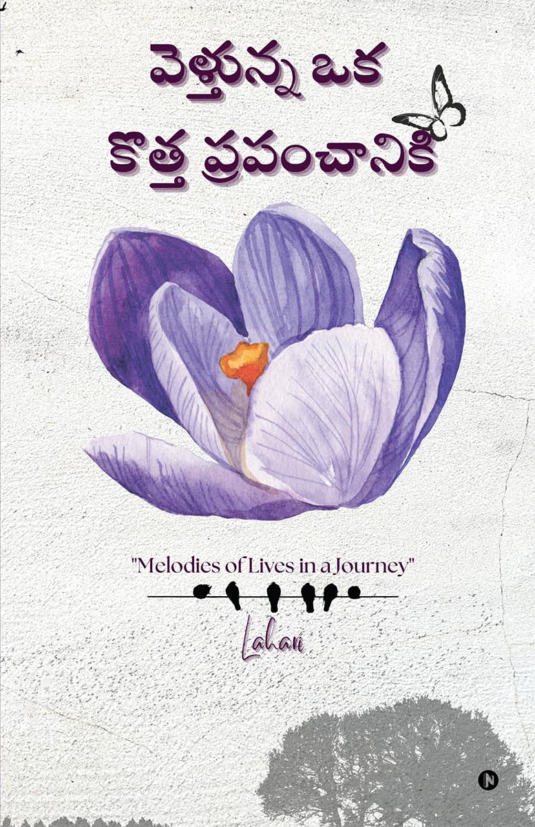 Velthunna Oka Kotha Prapamchaniki /    :    / Melodies of Lives in a Journey