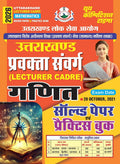 Uttarakhand Lecturer Cader Math Solved & Practice Papers 2026 English Medium