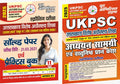 UKPSC Lecturer GroupC Solved Papers & Practice Book 2025 Hindi Medium