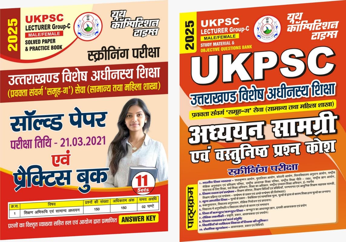 UKPSC Lecturer GroupC Solved Papers & Practice Book 2025 Hindi Medium
