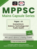 Mppsc (McsIii) Economics & Science, Technology And Public Health (1St Edition) | Madhya Pradesh Mains Exam Books