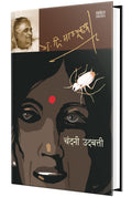 Chandani Udbatti : G D Madgulkar Marathi Books,      Literature Sahitya, ,  , Gadima Book