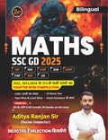 SSC GD Maths Aditya Ranjan Sir | Bilingual 2/e 2025 | Useful for SSC GD, CRPF & CISF Constable, Delhi Police Constable and Other
