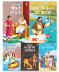Story Books for Kids  Bible Stories (Set of 5 books) (Hindi)  The Story of Creation, Noahs Ark, Joseph in Egypt, Moses in the 