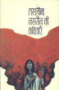 Taslima Nasrin Ki Kavitayen
