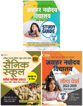 Jawahar Navodaya Vidyalaya (JNV Class 6 Entrance Book in Hindi & Solved 20222005 ) in Hindi + Sainik School Entrance Exam Book 
