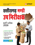 Arihant Chhattisgarh Mandi Up Nirikshak Recruitment Exam 2026 | Complete Study Guide with Latest Syllabus & Current Affairs | Co