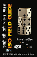 Network Marketing: IBO Field Guide with Audio DVD