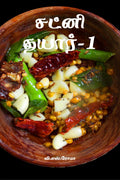 Chutney Thayar 1 /  1