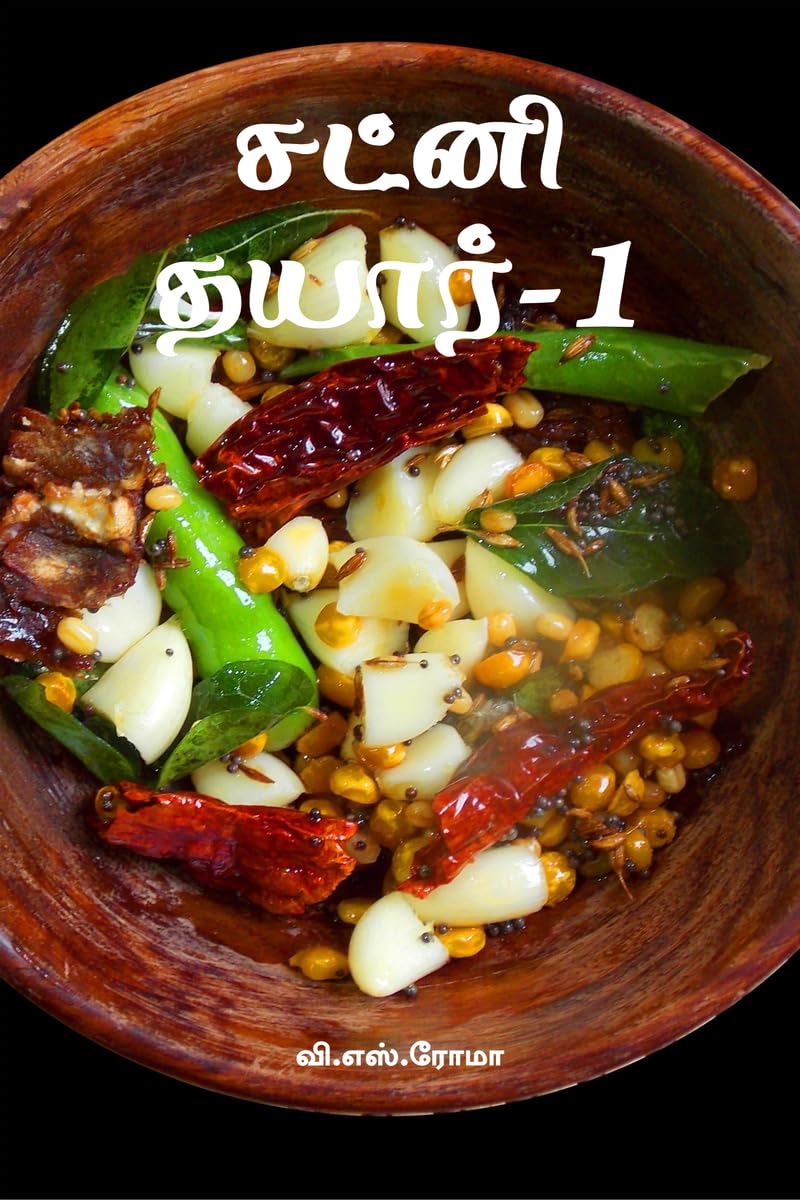 Chutney Thayar 1 /  1