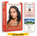 Autobiography of a Yogi Kannada (Yogiya Atmakathe kannada ) + How You Can Talk With God kannada Book + The Law of success parama