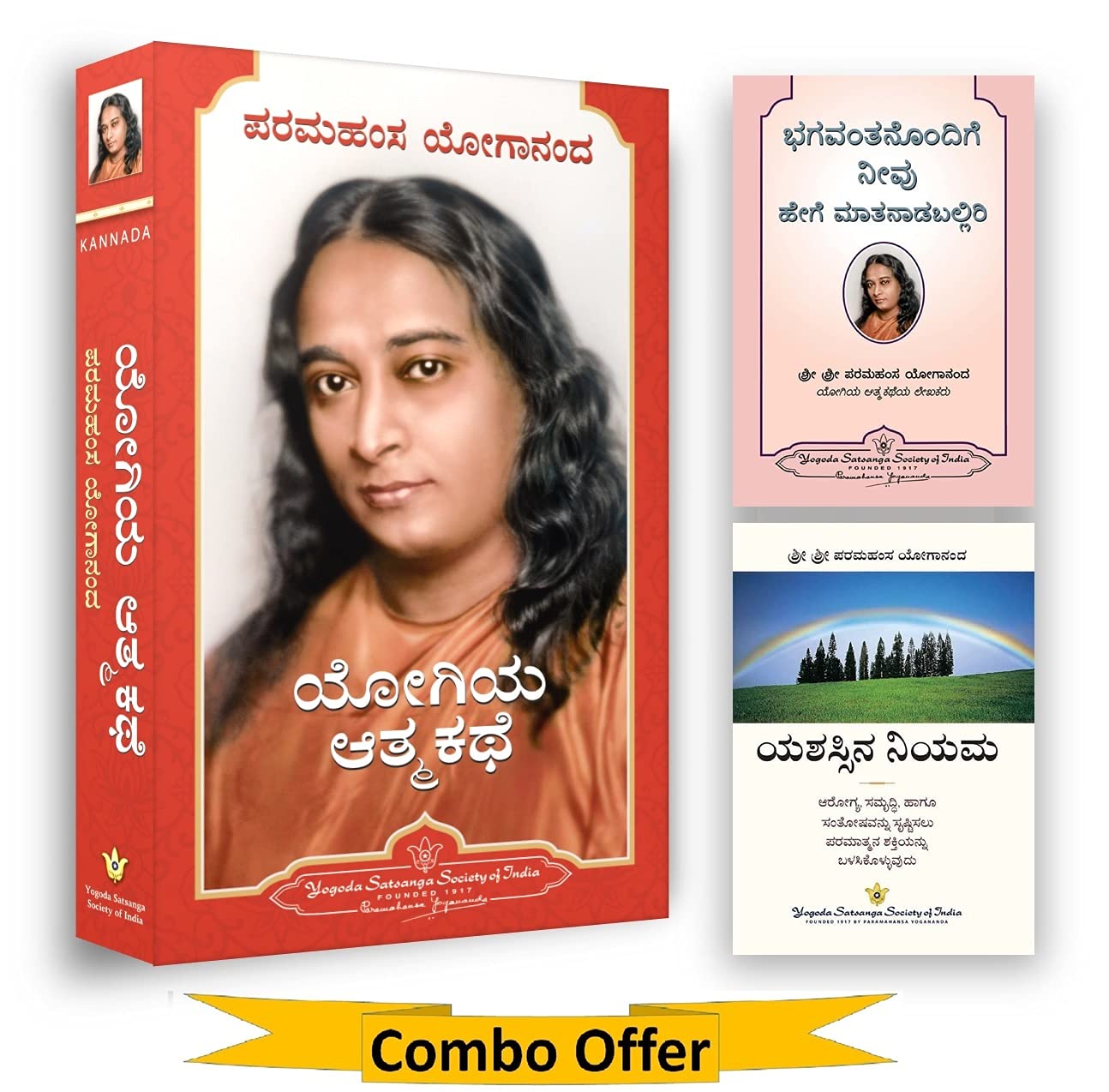 Autobiography of a Yogi Kannada (Yogiya Atmakathe kannada ) + How You Can Talk With God kannada Book + The Law of success parama