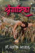 Shringarika