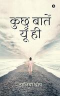Kuch Baatein Yoon Hi /    